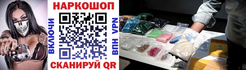 Наркошоп купить Каннабис АМФЕТАМИН COCAIN Alpha PVP Гашиш Меф мяу мяу Клин