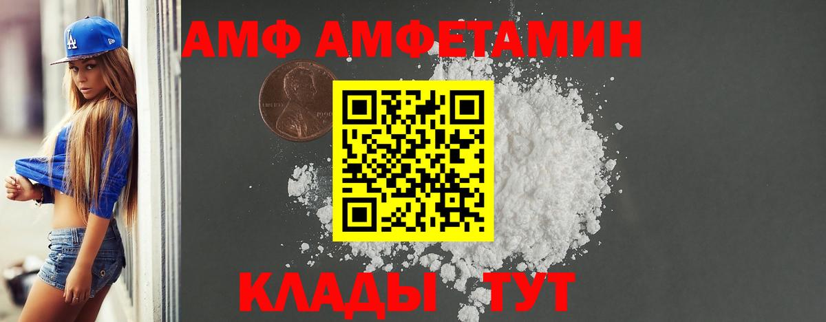АМФ 97% Клин