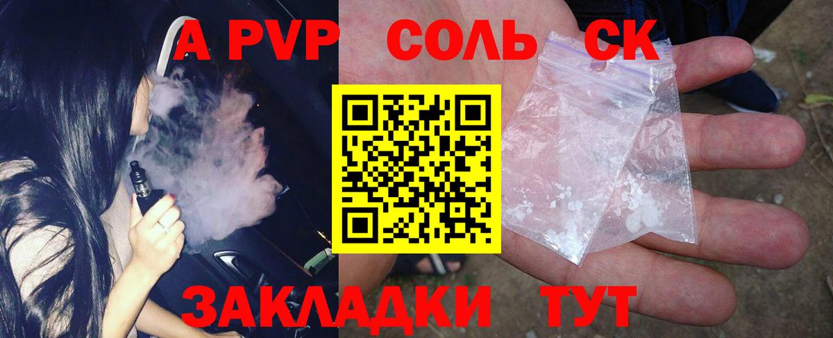 Клин  A PVP  Вход с VPN  APVP кристаллы  Alpha-PVP кристаллы 