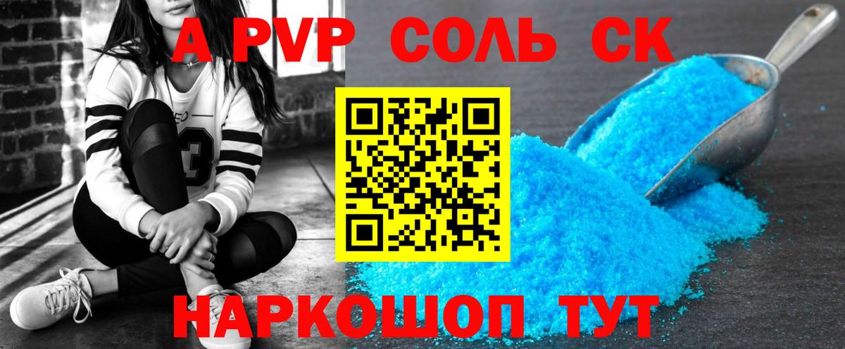 A-PVP СК КРИС Клин