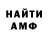 Кетамин VHQ Juls Devis