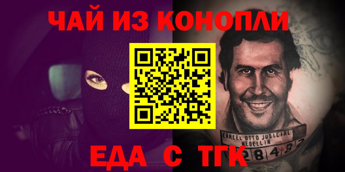 Клин  Еда ТГК марихуана  Вход с VPN 