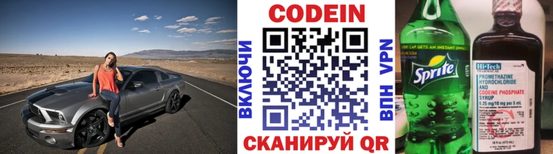 Купить закладки Клин Codein напиток Lean (лин)