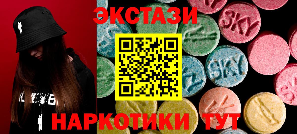 Ecstasy  Вход с VPN  Клин  ЭКСТАЗИ 99% 