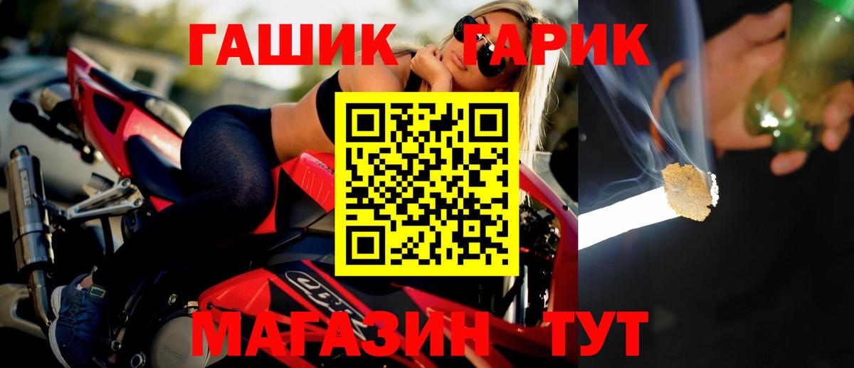 Клин  ГАШИШ гарик  ГАШ Ice-O-Lator  Вход с VPN 