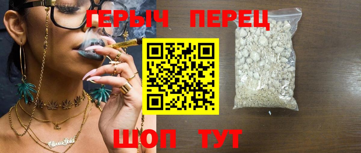 Клин  ГЕРОИН  Вход с VPN  ГЕРОИН гречка 