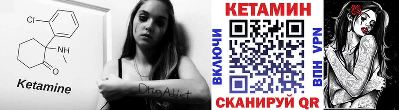 Купить  Клин  КЕТАМИН VHQ 