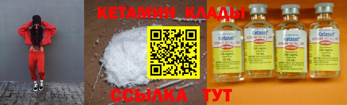 Кетамин ketamine Клин