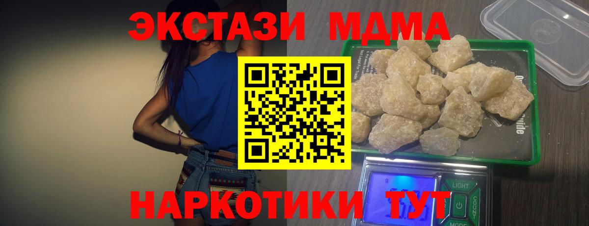 MDMA VHQ  Вход с VPN  МДМА молли  Клин 