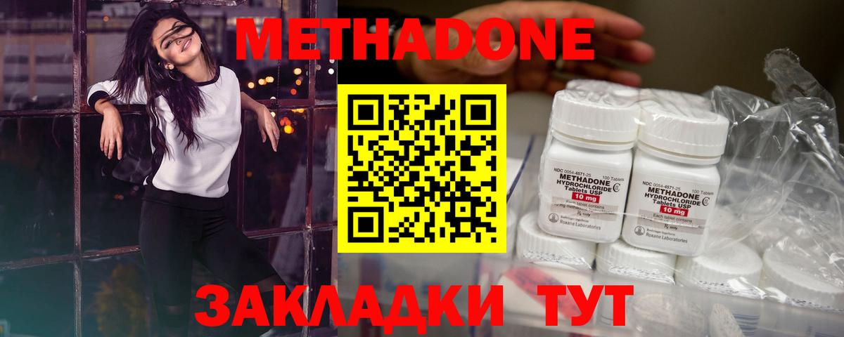 Метадон мёд  Вход с VPN  omg ссылки  Клин  Метадон мёд 