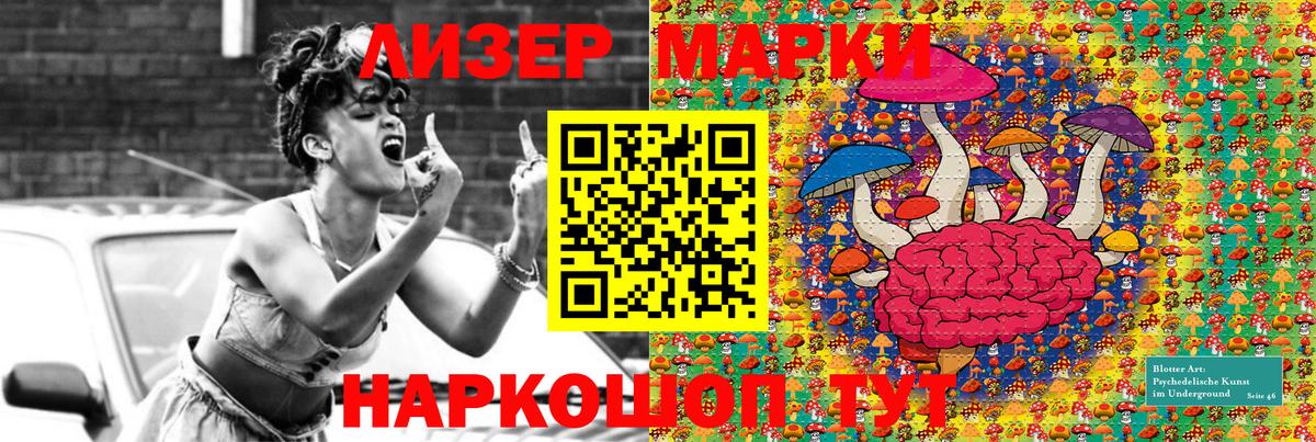 Марки NBOMe 1,8мг Клин