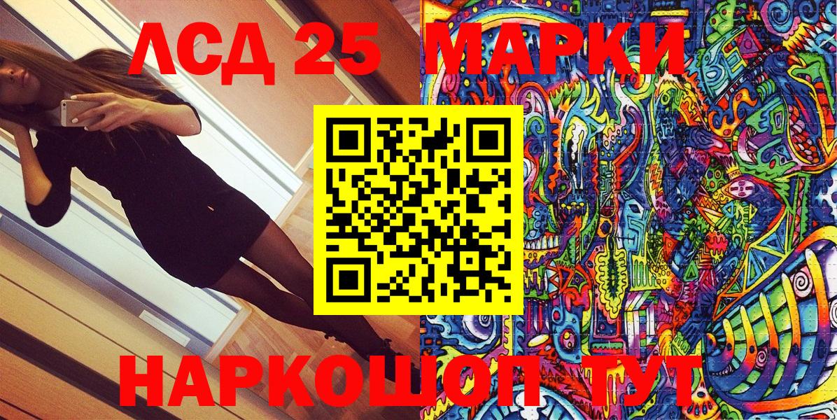 Марки 25I-NBOMe 1500мкг  Марки 25I-NBOMe 1500мкг  Наркотические марки  Клин  Вход с VPN 